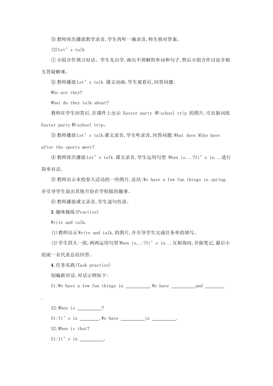 春五年级英语下册 Unit 3 My school calendar第一课时教案 人教PEP版-人教PEP小学五年级下册英语教案_第2页