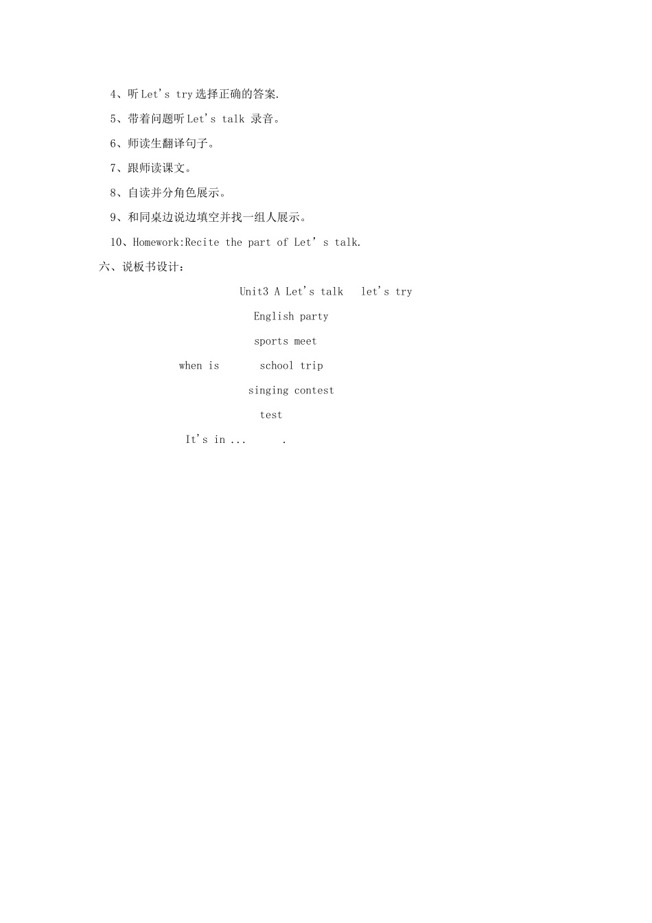 春五年级英语下册 Unit 3 My school calendar A Let's try Let's talk说课稿 人教PEP版-人教PEP小学五年级下册英语教案_第2页