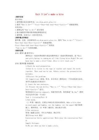 春五年级英语下册 Unit 3 Let’s make a kite教案 湘少版（三起）-湘少版小学五年级下册英语教案