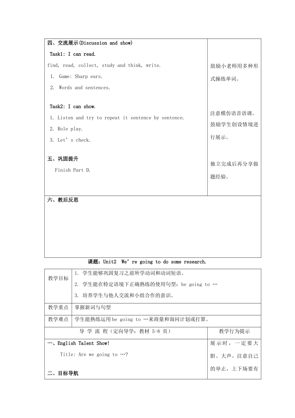 春五年级英语下册 Unit 2《We’re going to do some research》教案 （新版）湘少版-湘少版小学五年级下册英语教案_第3页