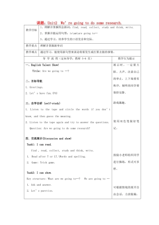 春五年级英语下册 Unit 2《We’re going to do some research》教案 （新版）湘少版-湘少版小学五年级下册英语教案