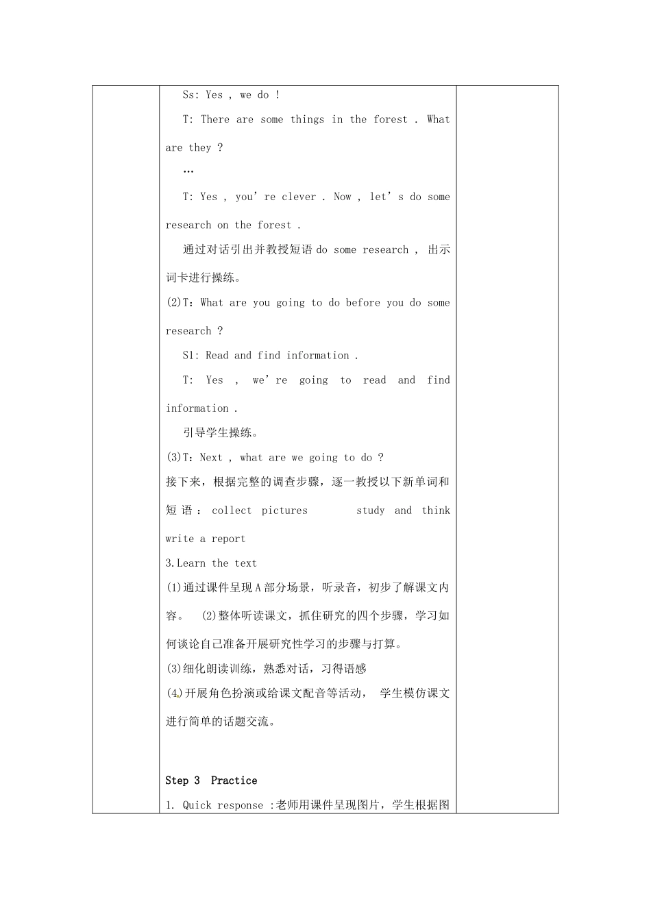 春五年级英语下册 Unit 2 We're going to do some research教案 湘少版-湘少版小学五年级下册英语教案_第2页