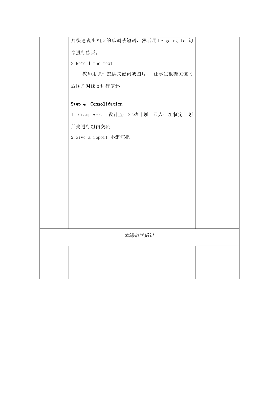 春五年级英语下册 Unit 2 We're going to do some research教案 湘少版-湘少版小学五年级下册英语教案_第3页
