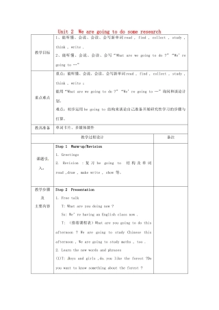 春五年级英语下册 Unit 2 We're going to do some research教案 湘少版-湘少版小学五年级下册英语教案