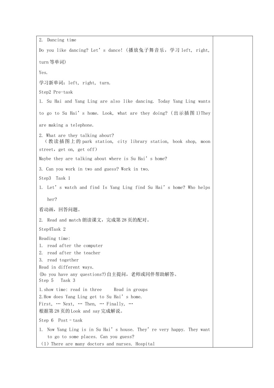 春五年级英语下册 Unit 3 Asking the way教案1 （新版）牛津译林版-牛津版小学五年级下册英语教案_第3页