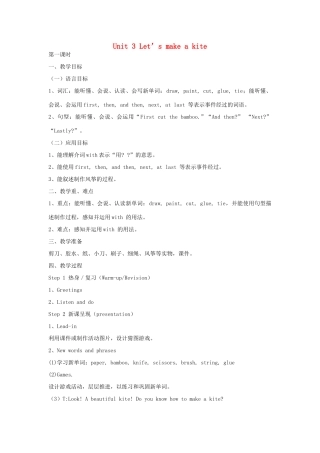 春五年级英语下册 Unit 3 Let’s make a kite教案 湘少版-湘少版小学五年级下册英语教案