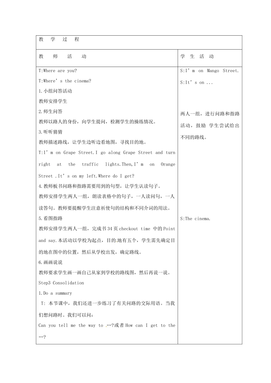 春五年级英语下册 Unit 3 Asking the way教案2 （新版）牛津译林版-牛津版小学五年级下册英语教案_第2页