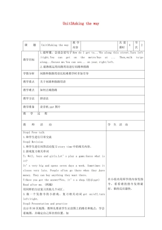 春五年级英语下册 Unit 3 Asking the way教案2 （新版）牛津译林版-牛津版小学五年级下册英语教案