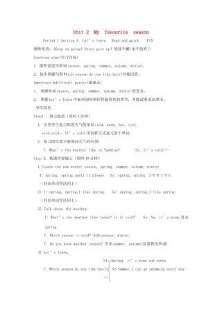 春五年级英语下册 Unit 2 My favourite season教案（三） 人教PEP版-人教PEP小学五年级下册英语教案