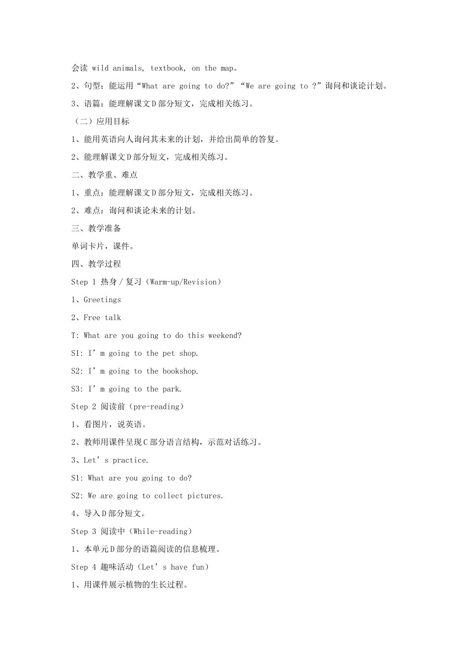 春五年级英语下册 Unit 2 We are going to do some research教案 湘少版-湘少版小学五年级下册英语教案_第2页