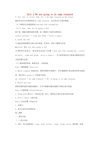 春五年级英语下册 Unit 2 We are going to do some research教案 湘少版-湘少版小学五年级下册英语教案