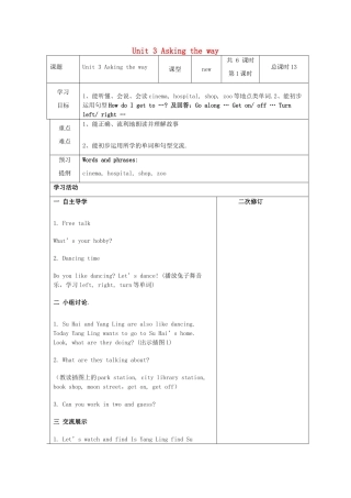 春五年级英语下册 Unit 3 Asking the way教案3 （新版）牛津译林版-牛津版小学五年级下册英语教案