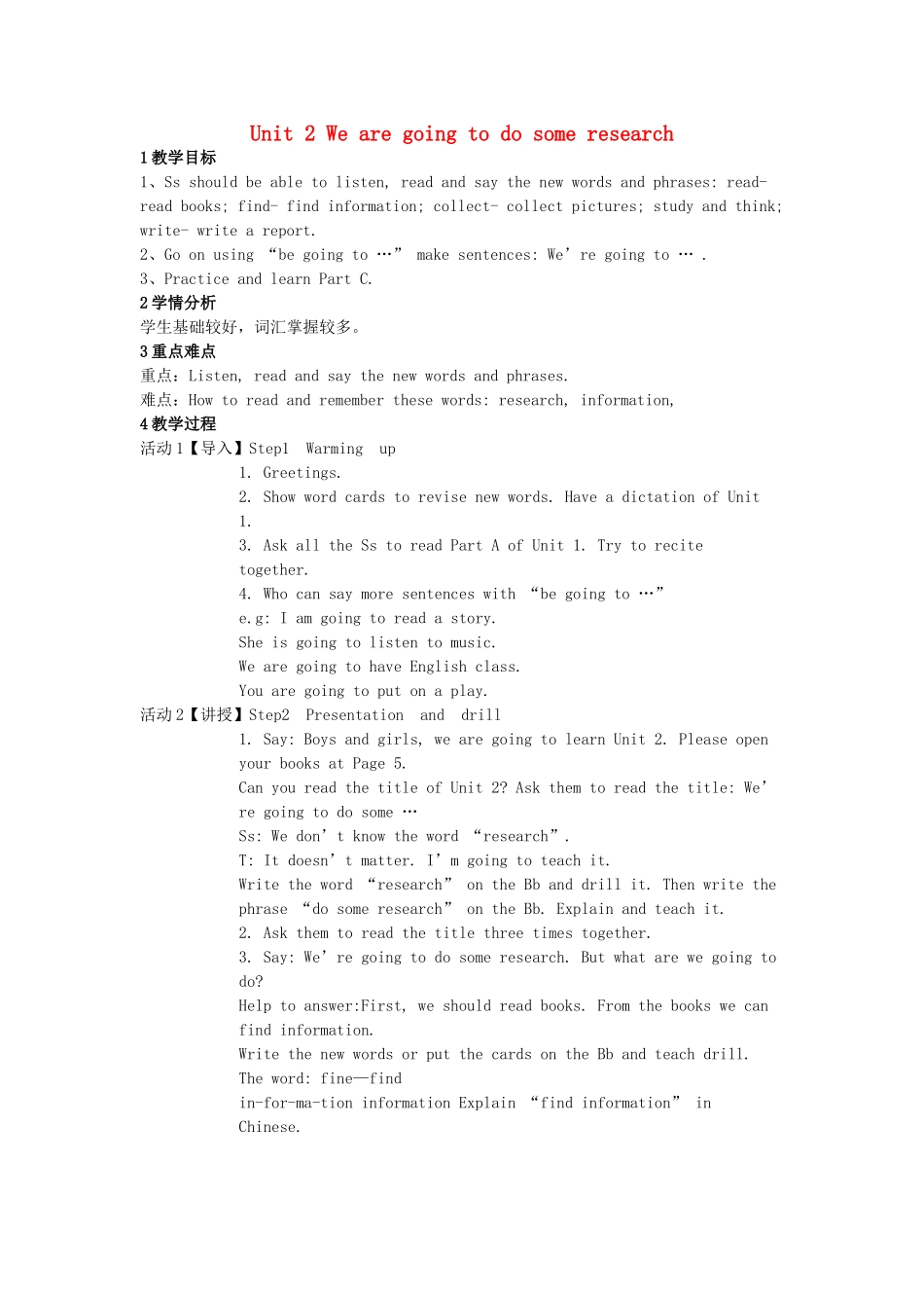 春五年级英语下册 Unit 2 We are going to do some research教案 湘少版（三起）-湘少版小学五年级下册英语教案_第1页