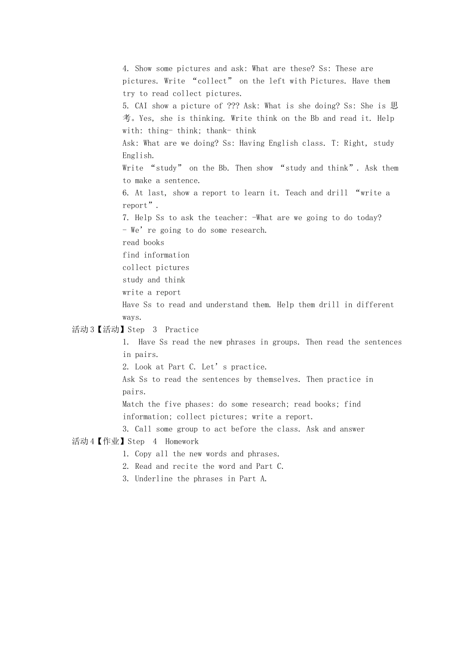 春五年级英语下册 Unit 2 We are going to do some research教案 湘少版（三起）-湘少版小学五年级下册英语教案_第2页