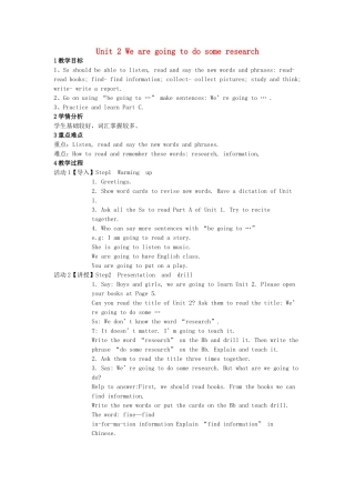 春五年级英语下册 Unit 2 We are going to do some research教案 湘少版（三起）-湘少版小学五年级下册英语教案