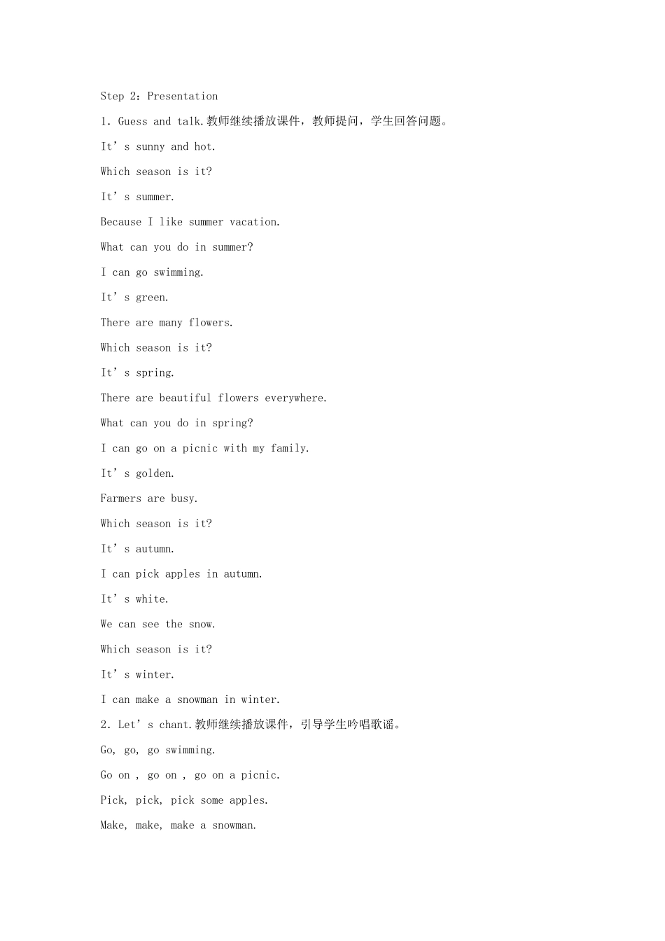 春五年级英语下册 Unit 2 My favourite season B Let's learn教案 人教PEP版-人教PEP小学五年级下册英语教案_第2页