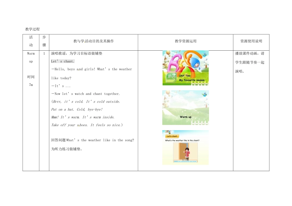 春五年级英语下册 Unit 2 My favourite season A Let's try Let's talk教案 人教PEP版-人教PEP小学五年级下册英语教案_第2页