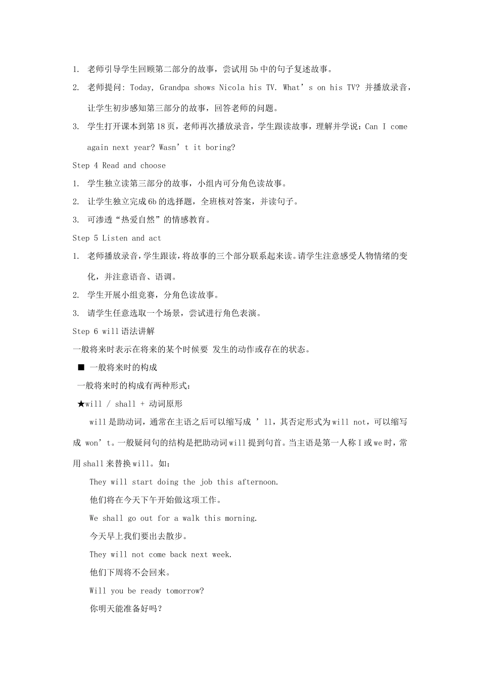 春五年级英语下册 Unit 2 Life in the Arctic（6a 6b 7）教案 剑桥版-人教版小学五年级下册英语教案_第2页