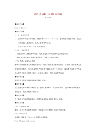 春五年级英语下册 Unit 2 Life in the Arctic（6a 6b 7）教案 剑桥版-人教版小学五年级下册英语教案