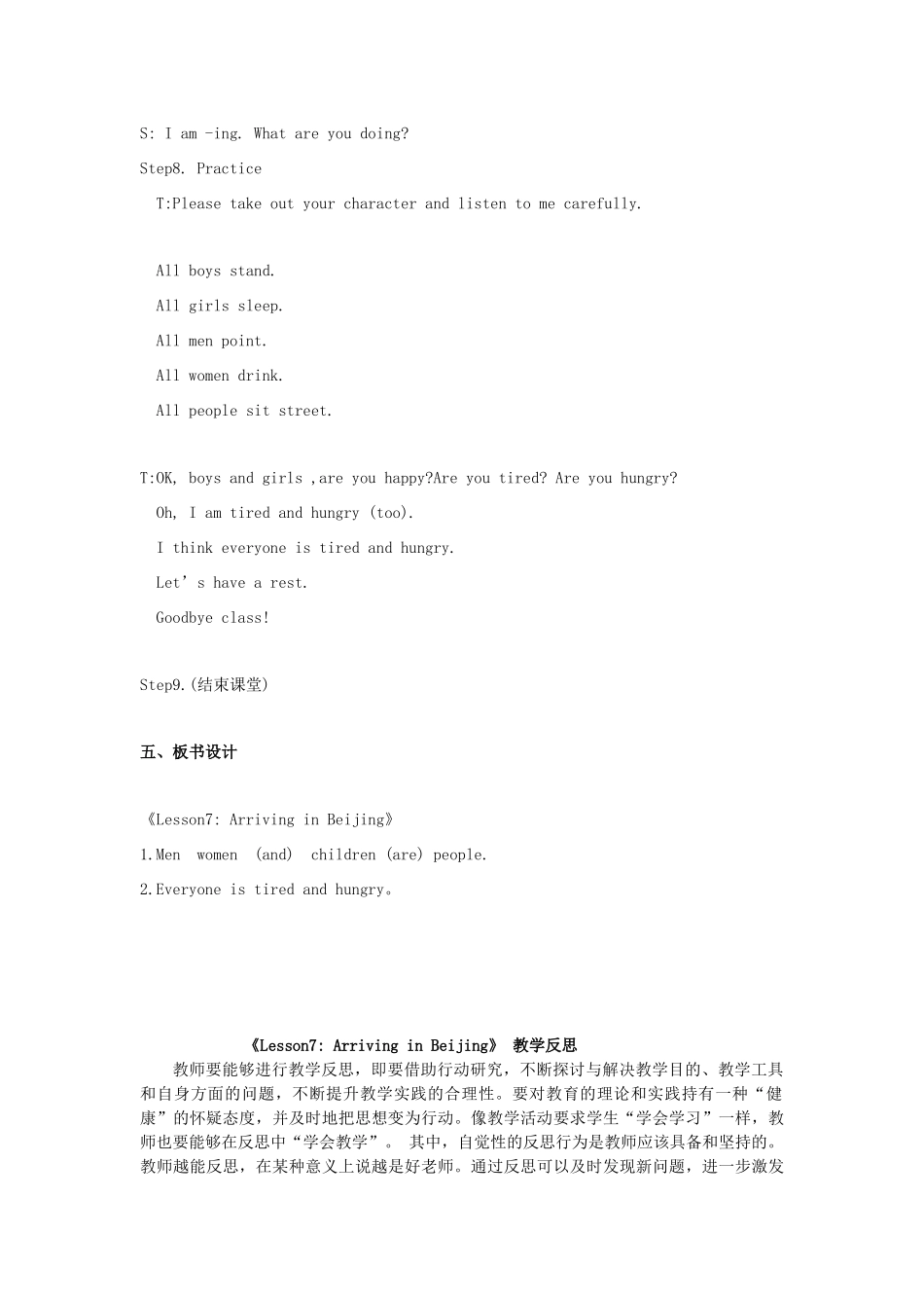 春五年级英语下册 Unit 2 In Beijing Lesson 7 Arriving in Beijing教案2 冀教版（三起）-冀教版小学五年级下册英语教案_第3页