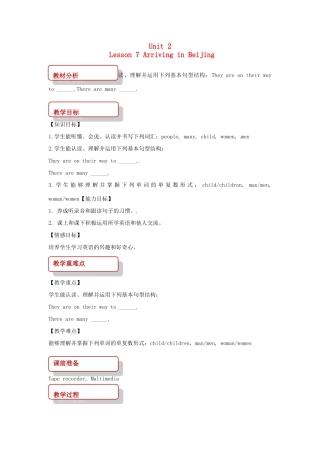 春五年级英语下册 Unit 2 In Beijing Lesson 7 Arriving in Beijing教案3 冀教版（三起）-冀教版小学五年级下册英语教案