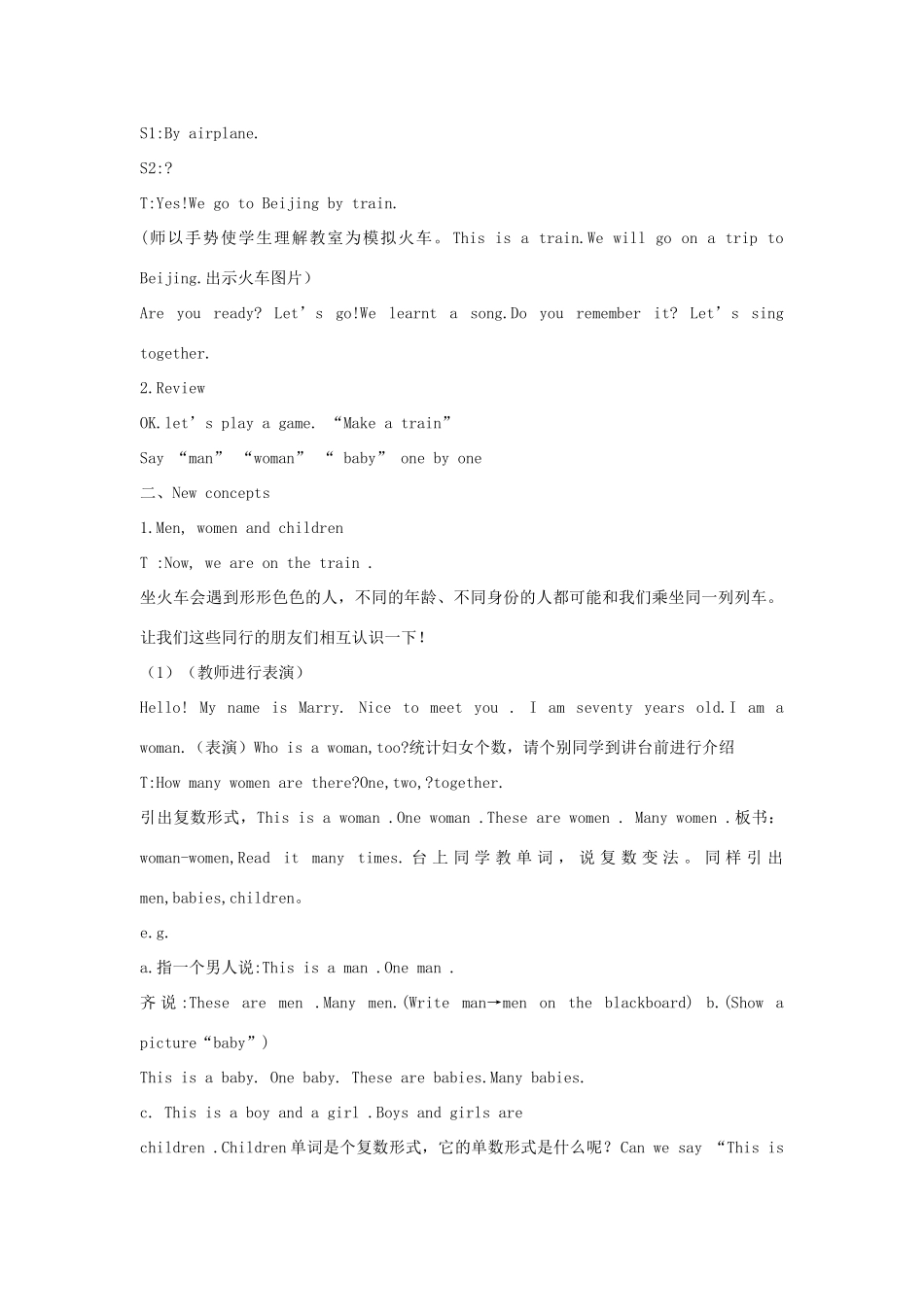 春五年级英语下册 Unit 2 In Beijing Lesson 7 Arriving in Beijing教案设计 冀教版（三起）-冀教版小学五年级下册英语教案_第2页