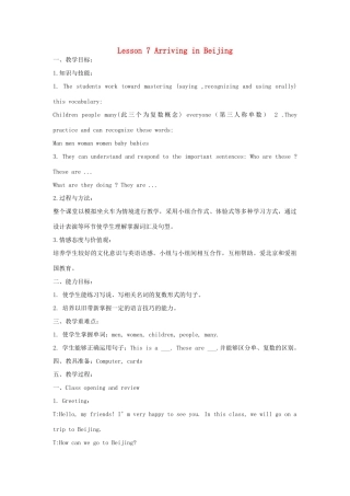 春五年级英语下册 Unit 2 In Beijing Lesson 7 Arriving in Beijing教案设计 冀教版（三起）-冀教版小学五年级下册英语教案