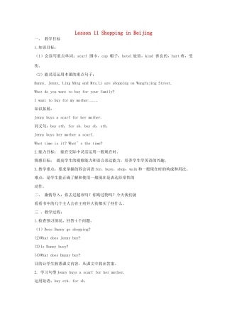 春五年级英语下册 Unit 2 In Beijing Lesson 11 Shopping in Beijing教案设计 冀教版（三起）-冀教版小学五年级下册英语教案