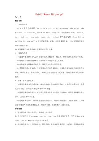 春五年级英语下册 Unit 12《Where did you go》集备教案 （新版）湘少版-湘少版小学五年级下册英语教案