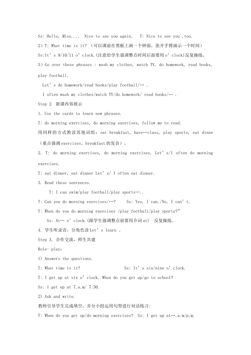 春五年级英语下册 Unit 1《My day》教案 人教PEP版-人教PEP小学五年级下册英语教案_第3页