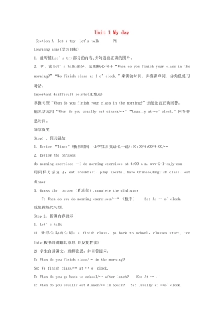 春五年级英语下册 Unit 1《My day》教案 人教PEP版-人教PEP小学五年级下册英语教案