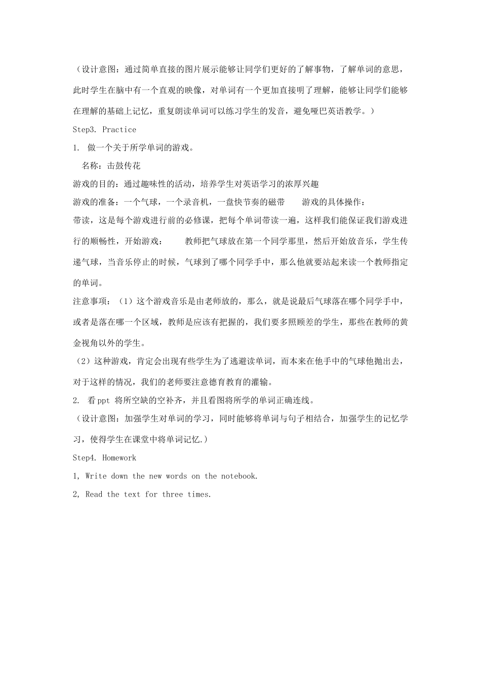 春五年级英语下册 Unit 2 In Beijing Lesson 11 Shopping in Beijing教案1 冀教版（三起）-冀教版小学五年级下册英语教案_第2页