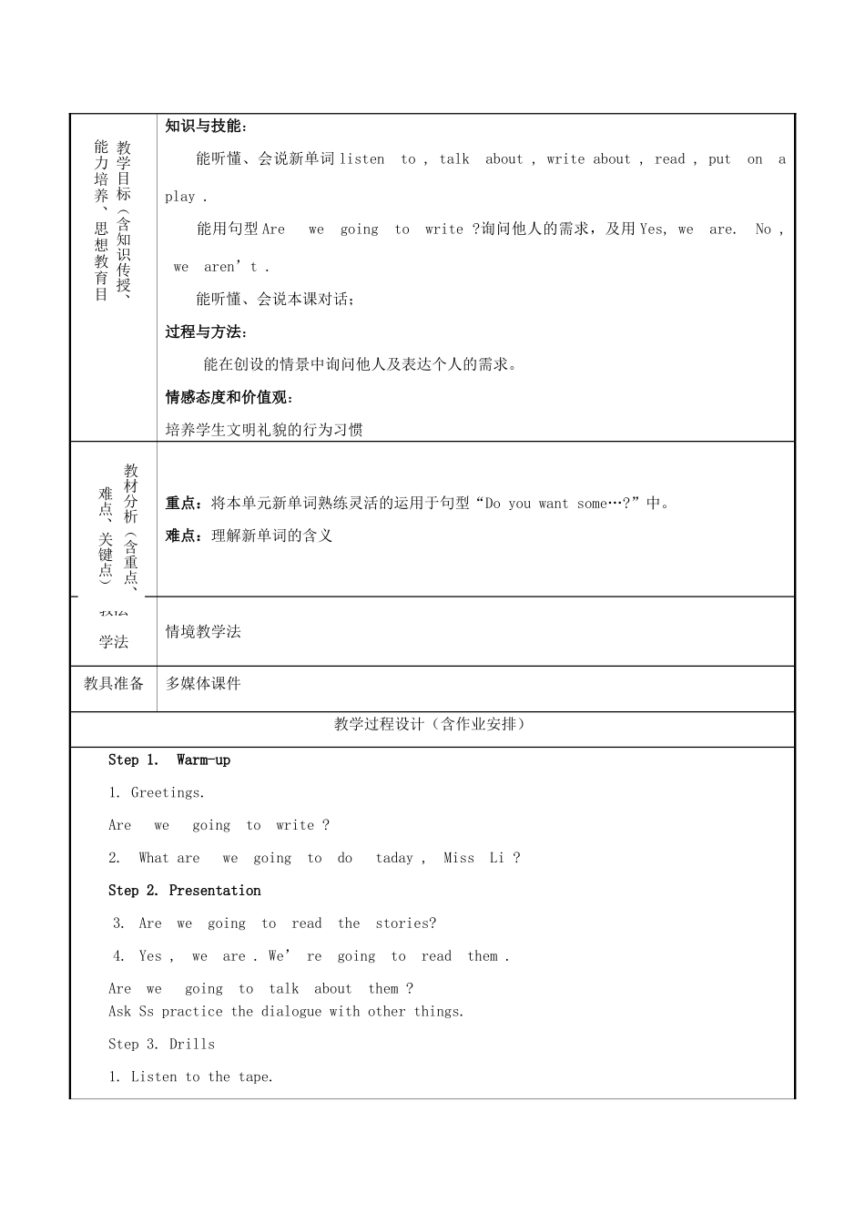 春五年级英语下册 Unit 1《We’re going to read stories》教案 （新版）湘少版-湘少版小学五年级下册英语教案_第3页