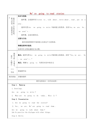 春五年级英语下册 Unit 1《We’re going to read stories》教案 （新版）湘少版-湘少版小学五年级下册英语教案