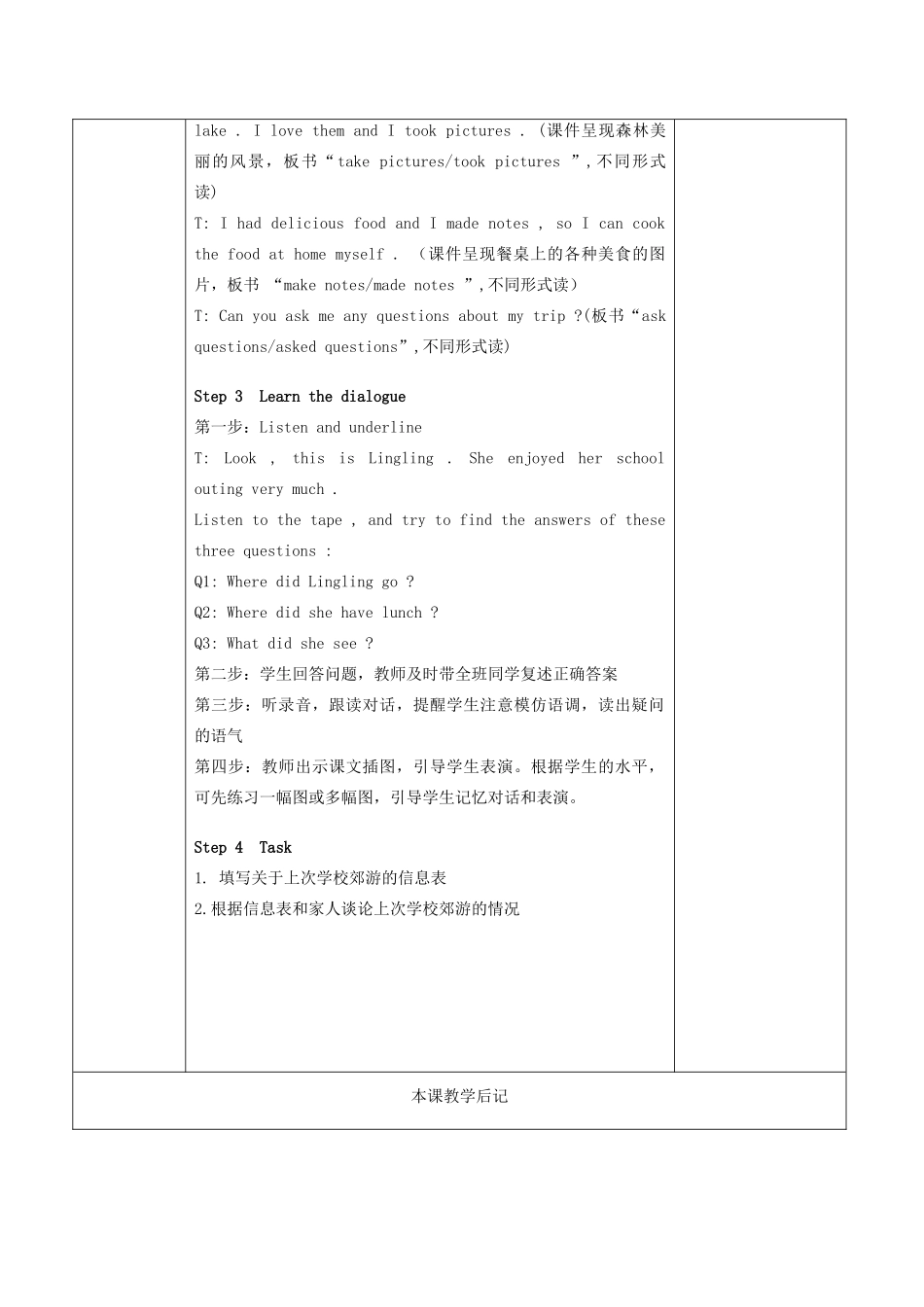 春五年级英语下册 Unit 12 Where did you go教案 湘少版（三起）-湘少版小学五年级下册英语教案_第2页