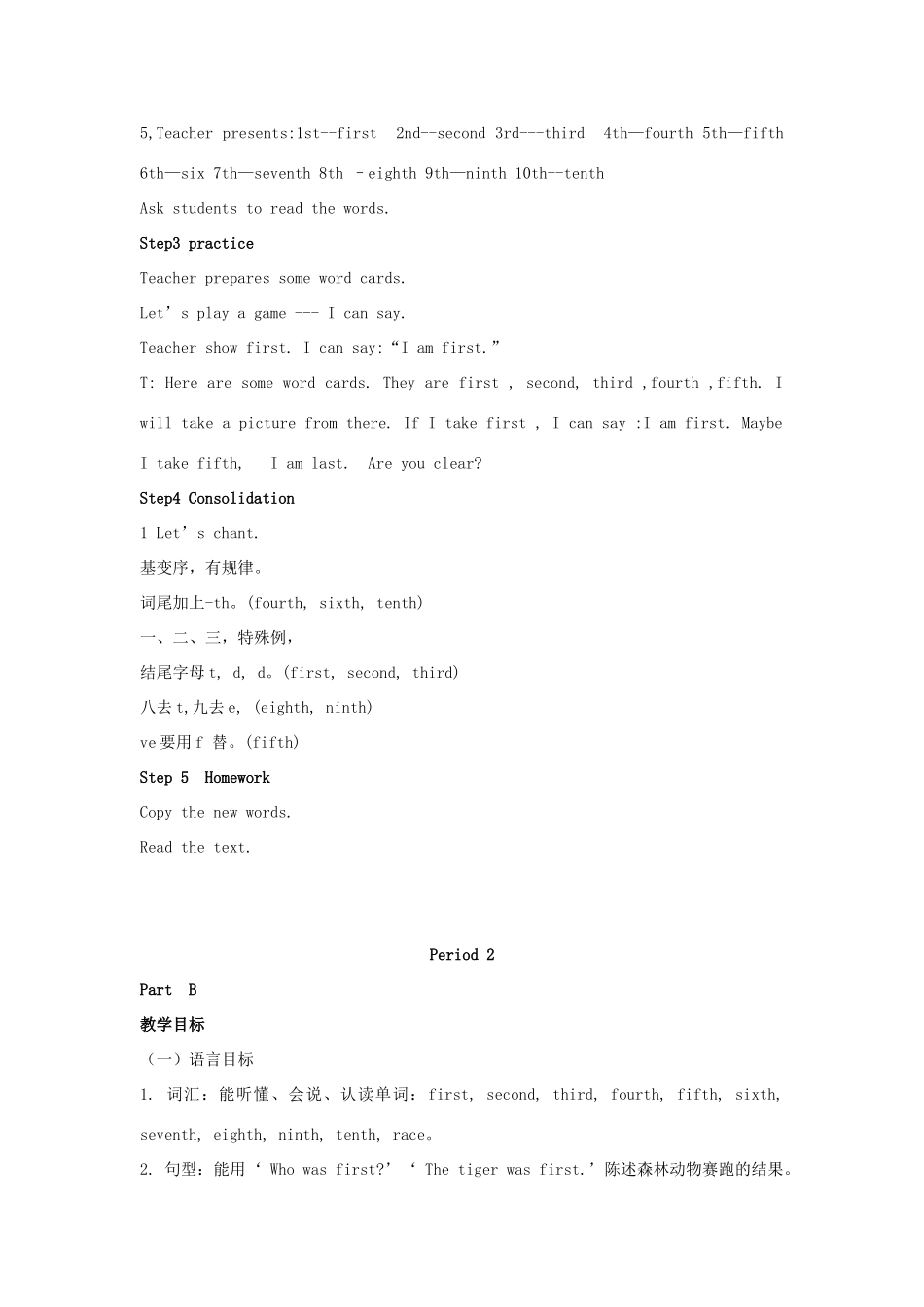 春五年级英语下册 Unit 11《Who was first》集备教案 （新版）湘少版-湘少版小学五年级下册英语教案_第2页