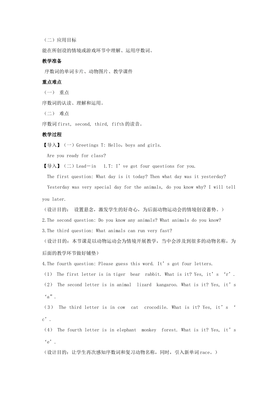 春五年级英语下册 Unit 11《Who was first》集备教案 （新版）湘少版-湘少版小学五年级下册英语教案_第3页