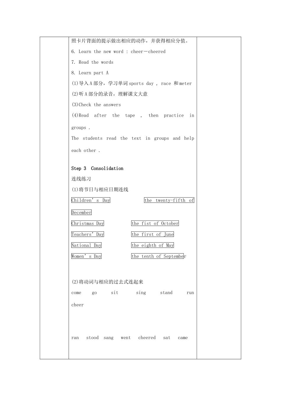 春五年级英语下册 Unit 11《Who was first》教案 （新版）湘少版-湘少版小学五年级下册英语教案_第2页