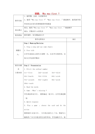 春五年级英语下册 Unit 11《Who was first》教案 （新版）湘少版-湘少版小学五年级下册英语教案