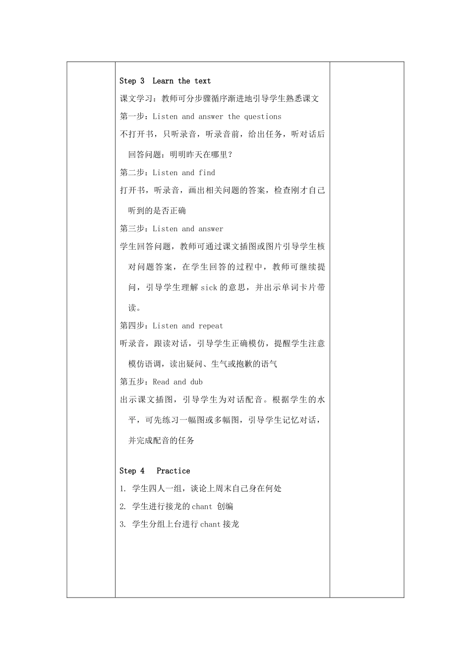 春五年级英语下册 Unit 10《Where were you yestoday》教案 （新版）湘少版-湘少版小学五年级下册英语教案_第2页