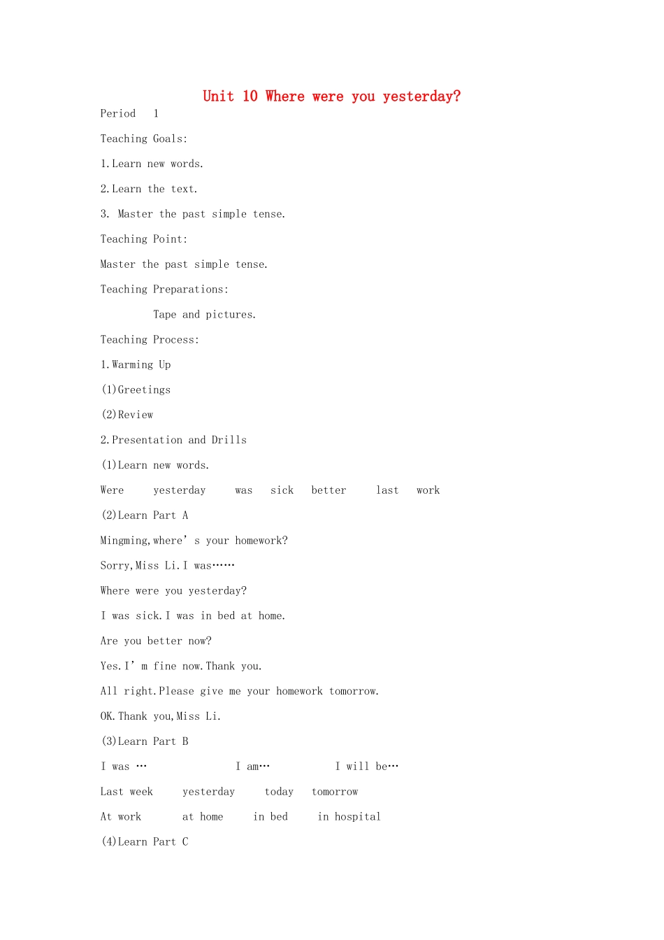 春五年级英语下册 Unit 10 Where were you yesterday（全英文）教案 湘少版-湘少版小学五年级下册英语教案_第1页