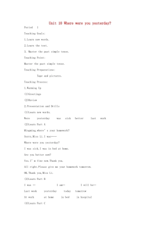 春五年级英语下册 Unit 10 Where were you yesterday（全英文）教案 湘少版-湘少版小学五年级下册英语教案