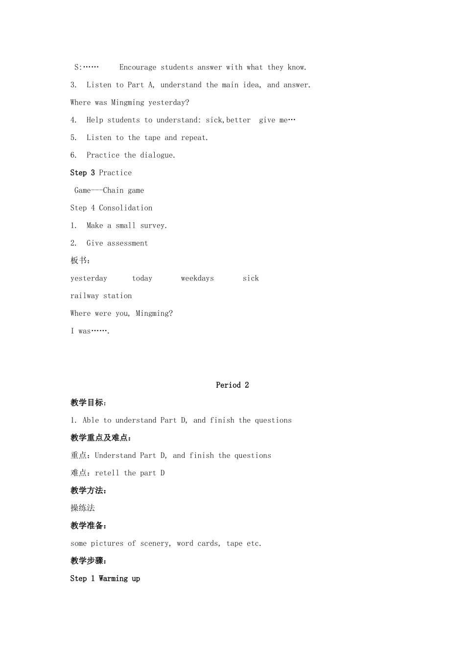 春五年级英语下册 Unit 10《Where were you yestoday》集备教案 （新版）湘少版-湘少版小学五年级下册英语教案_第2页