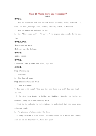 春五年级英语下册 Unit 10《Where were you yestoday》集备教案 （新版）湘少版-湘少版小学五年级下册英语教案