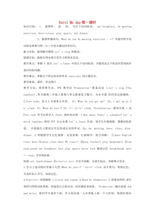 春五年级英语下册 Unit 1 My day教案（二） 人教PEP版-人教PEP小学五年级下册英语教案