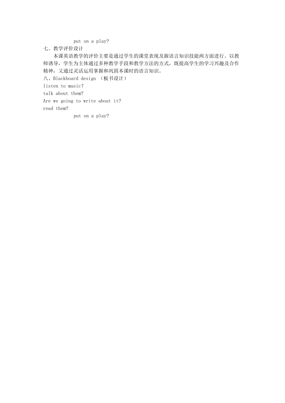 春五年级英语下册 Unit 1 We're going to read stories教案 湘少版-湘少版小学五年级下册英语教案_第3页