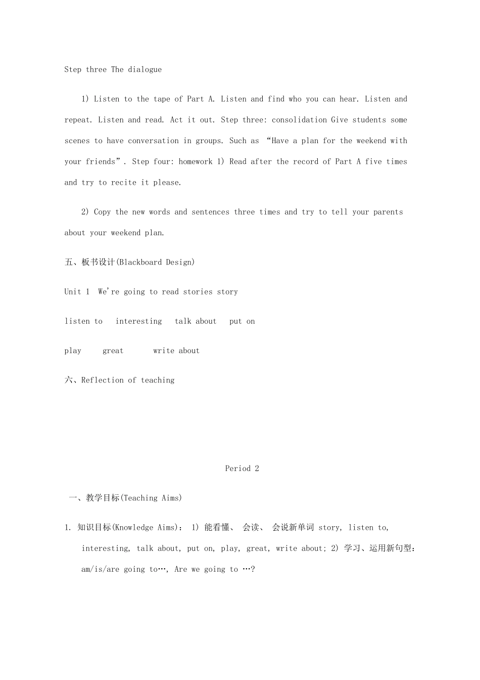 春五年级英语下册 Unit 1 We're going to read stories教案2 湘少版-湘少版小学五年级下册英语教案_第3页