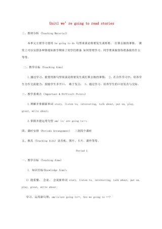 春五年级英语下册 Unit 1 We're going to read stories教案2 湘少版-湘少版小学五年级下册英语教案