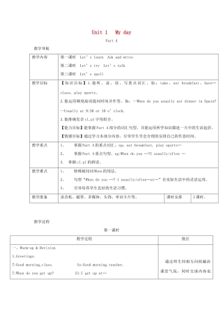 春五年级英语下册 Unit 1 My day教案（一） 人教PEP版-人教PEP小学五年级下册英语教案