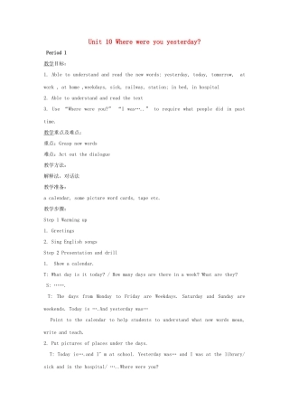 春五年级英语下册 Unit 10 Where were you yesterday教案 湘少版-湘少版小学五年级下册英语教案